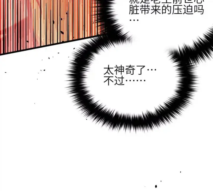 《全球高武》359 厮杀图7