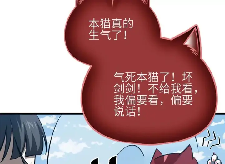 《全球高武》359 厮杀图70