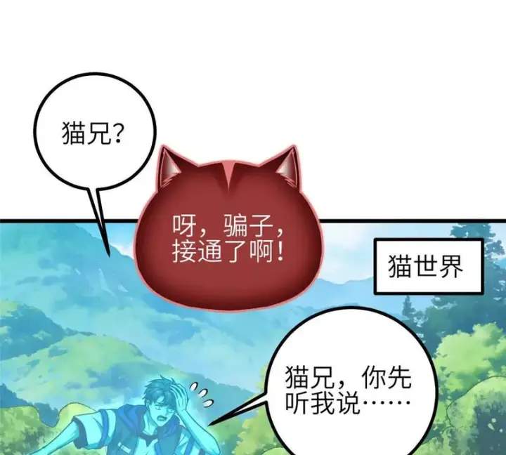 《全球高武》359 厮杀图75
