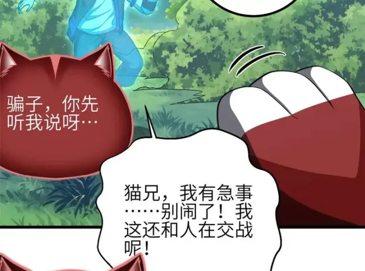 《全球高武》359 厮杀图76