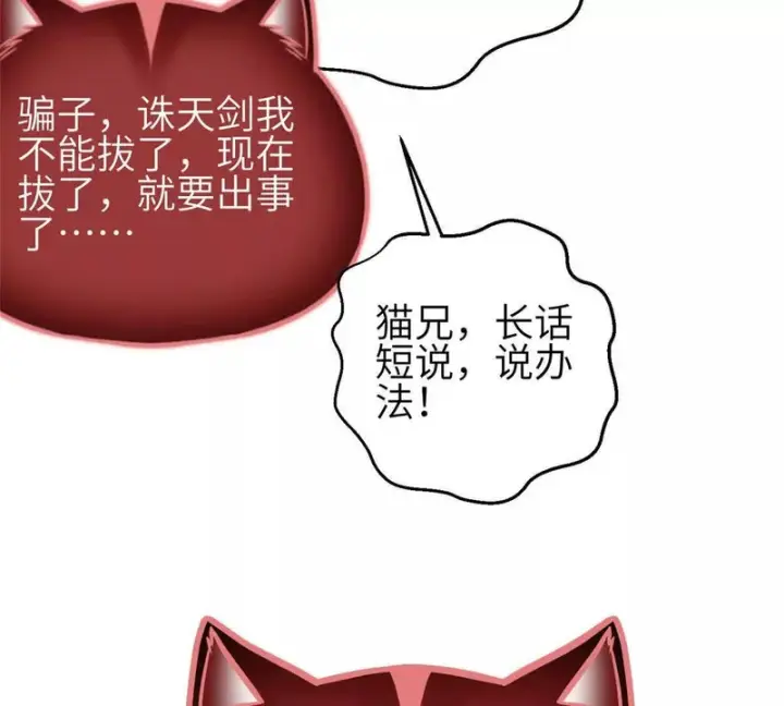 《全球高武》359 厮杀图77
