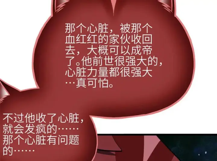 《全球高武》359 厮杀图78