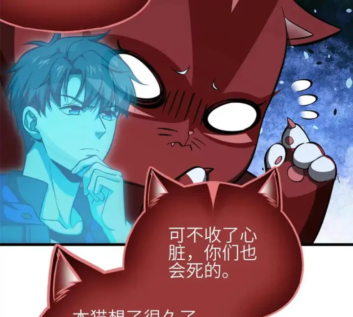 《全球高武》359 厮杀图79