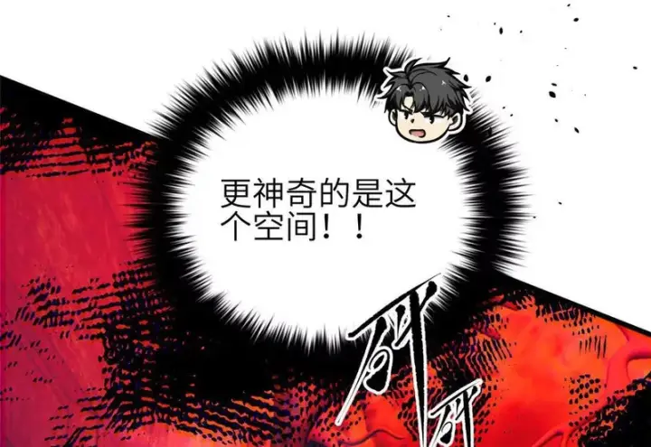《全球高武》359 厮杀图8