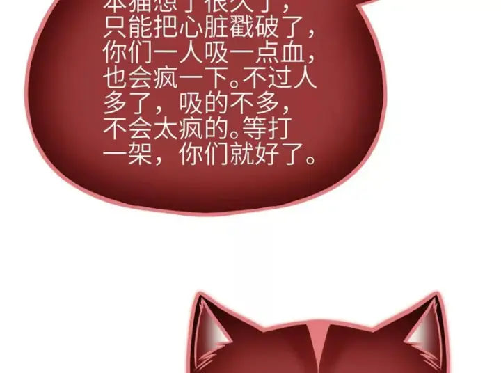 《全球高武》359 厮杀图80