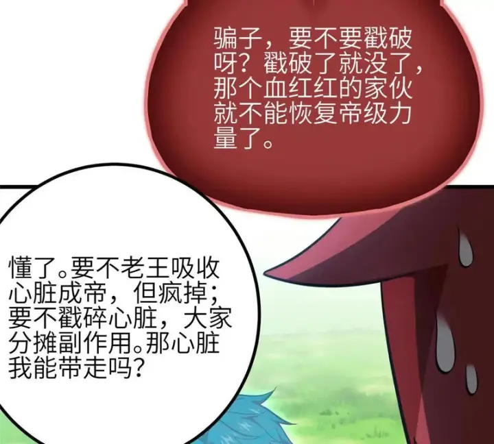 《全球高武》359 厮杀图81