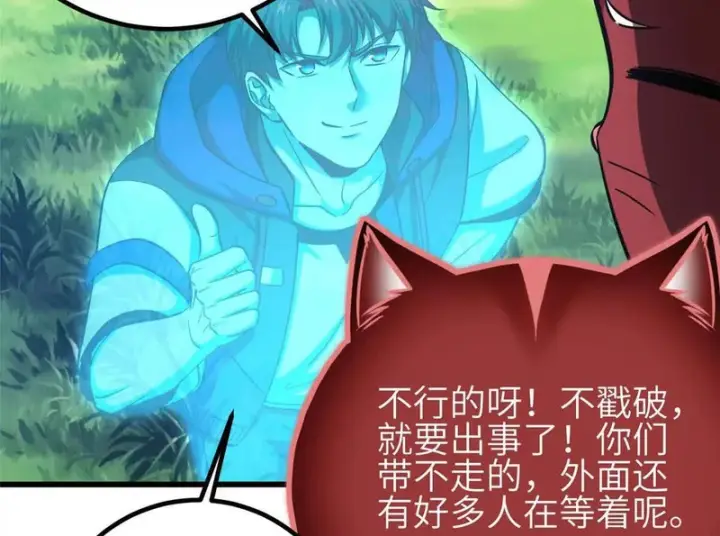 《全球高武》359 厮杀图82