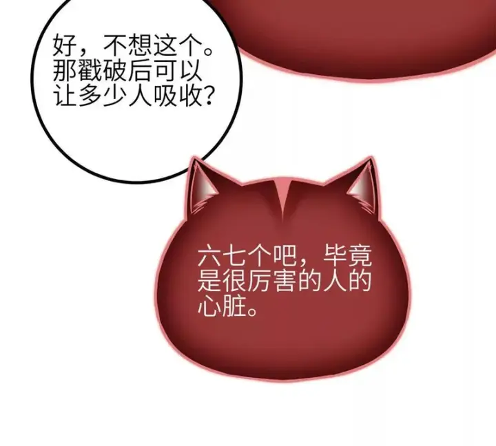 《全球高武》359 厮杀图83