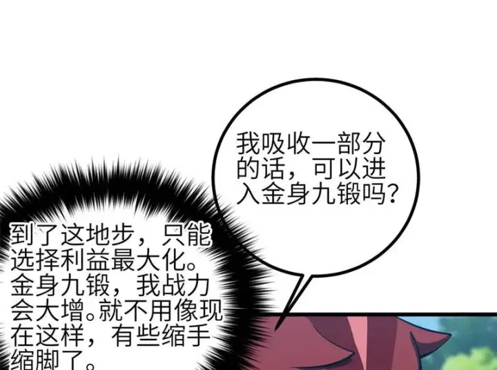 《全球高武》359 厮杀图84