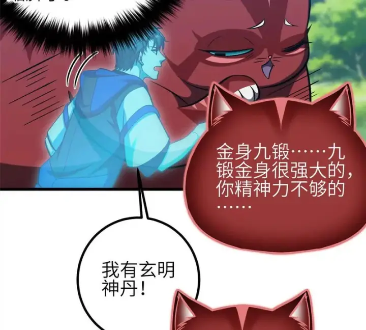 《全球高武》359 厮杀图85