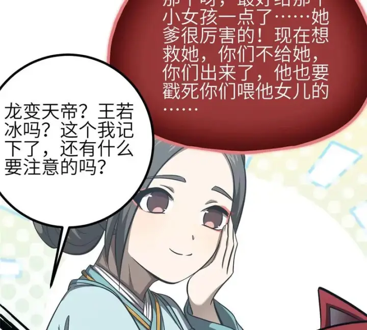 《全球高武》359 厮杀图87