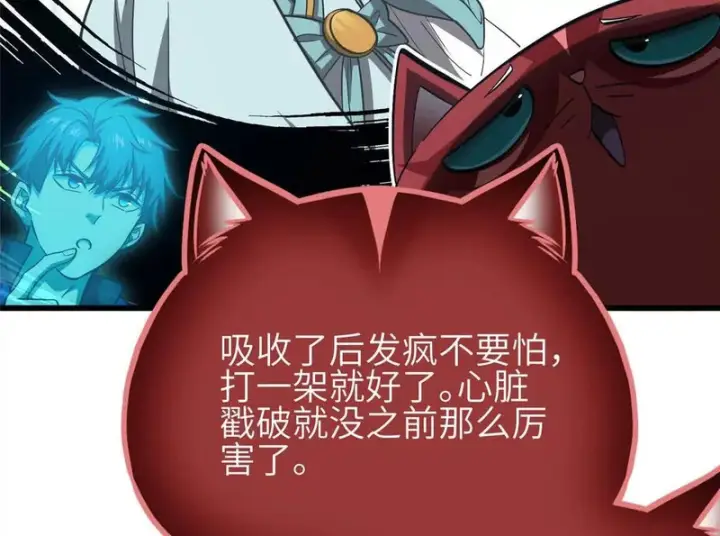 《全球高武》359 厮杀图88