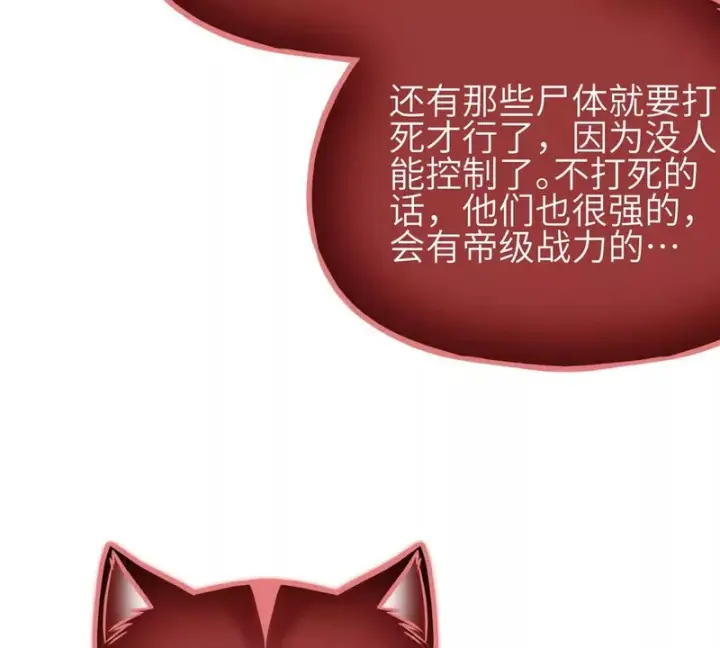 《全球高武》359 厮杀图89