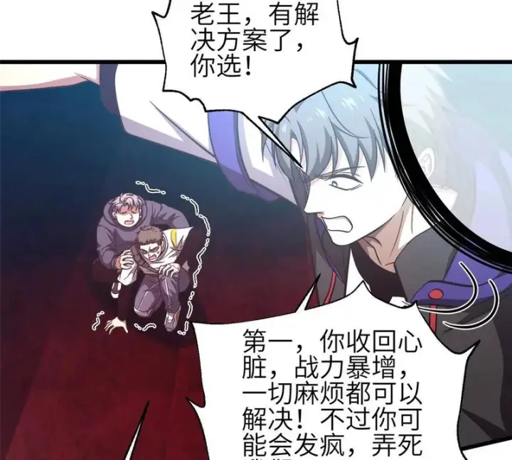 《全球高武》359 厮杀图91