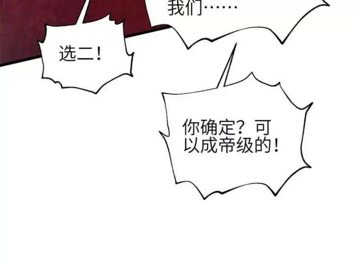 《全球高武》359 厮杀图92