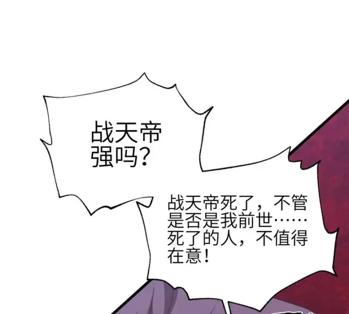 《全球高武》359 厮杀图93