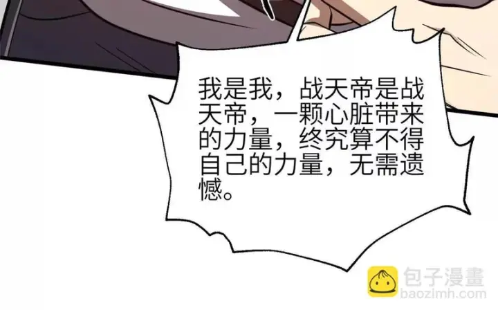 《全球高武》359 厮杀图96