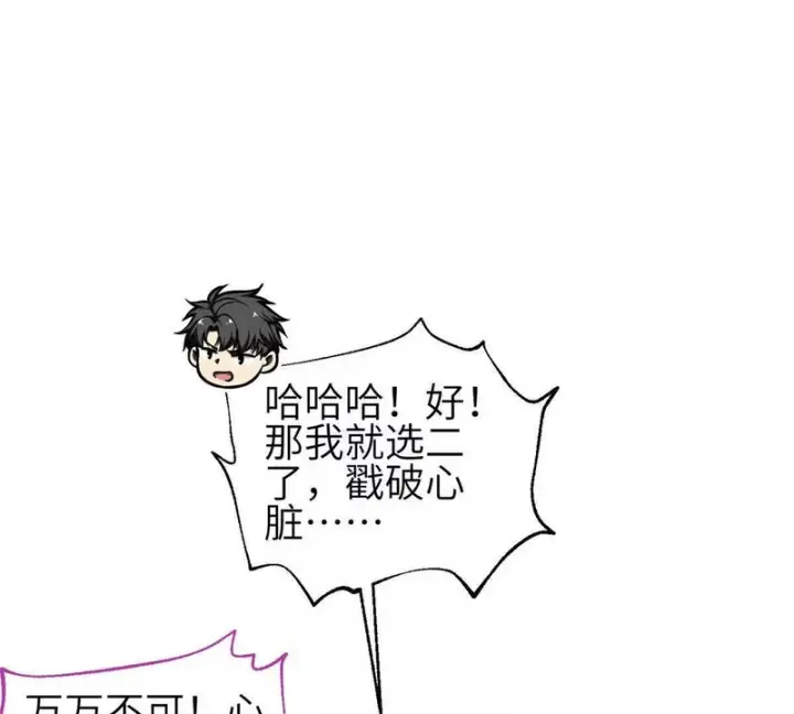《全球高武》359 厮杀图97