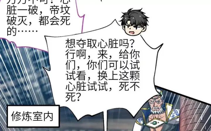 《全球高武》359 厮杀图98