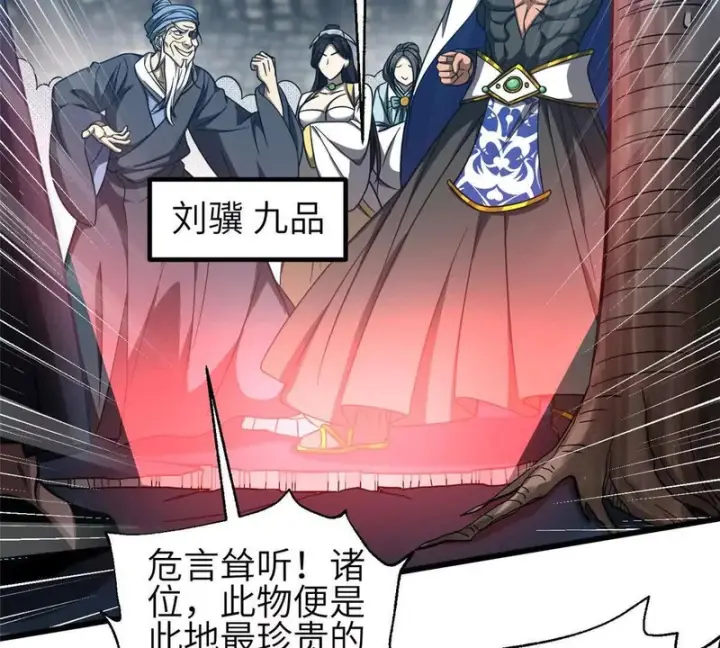 《全球高武》359 厮杀图99