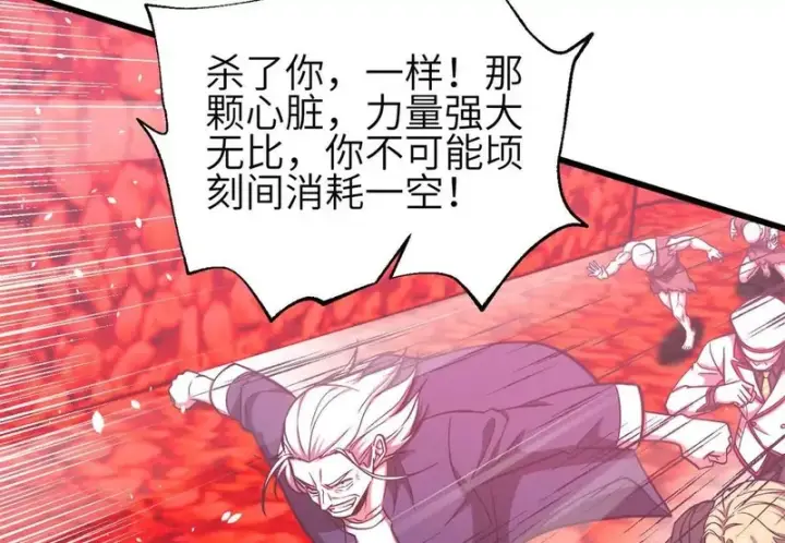 《全球高武》360 吸收能量图100