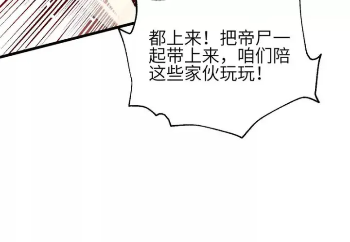 《全球高武》360 吸收能量图102