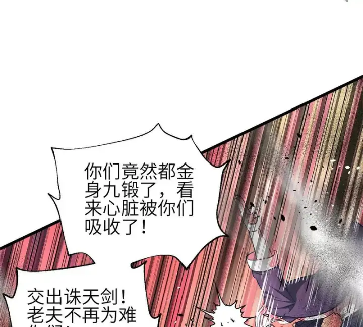 《全球高武》360 吸收能量图103