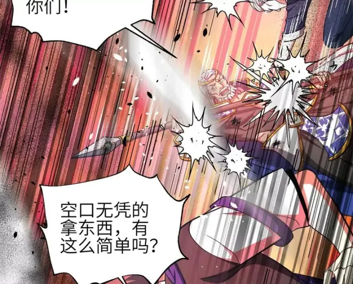 《全球高武》360 吸收能量图104