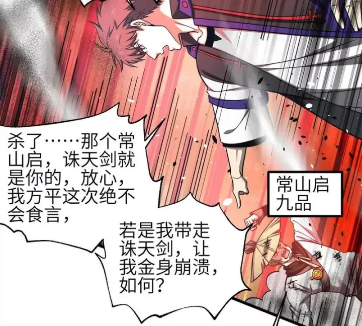 《全球高武》360 吸收能量图105