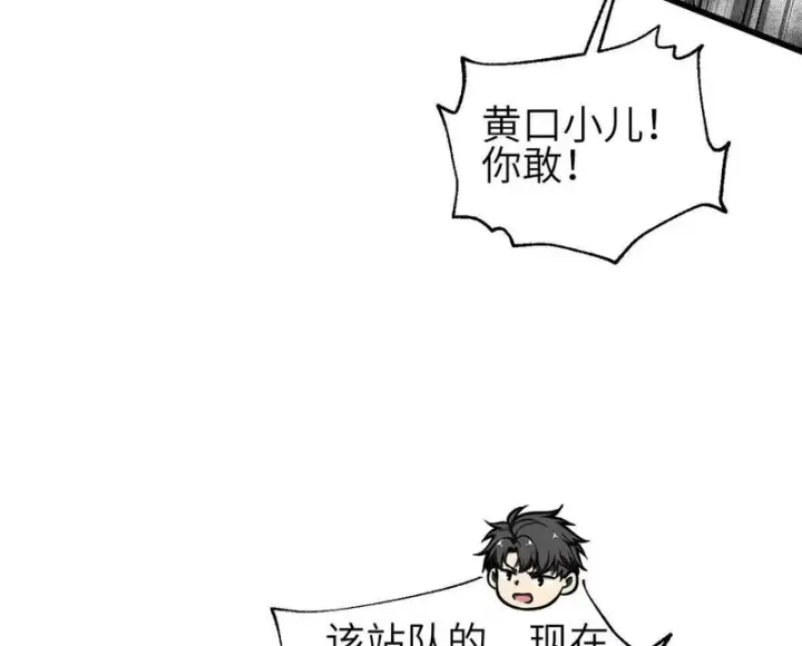 《全球高武》360 吸收能量图106