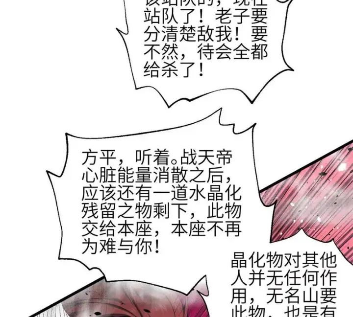 《全球高武》360 吸收能量图107