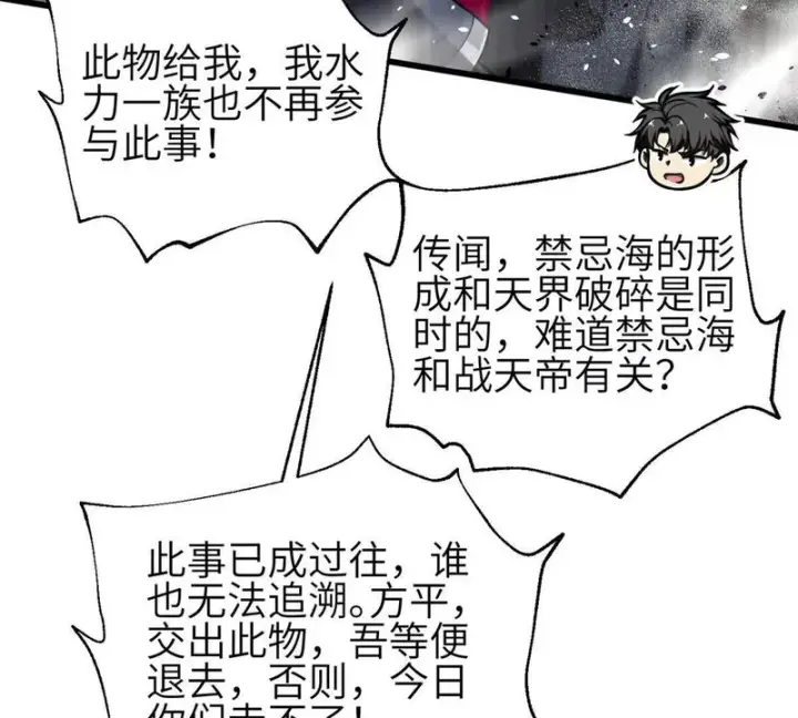 《全球高武》360 吸收能量图109