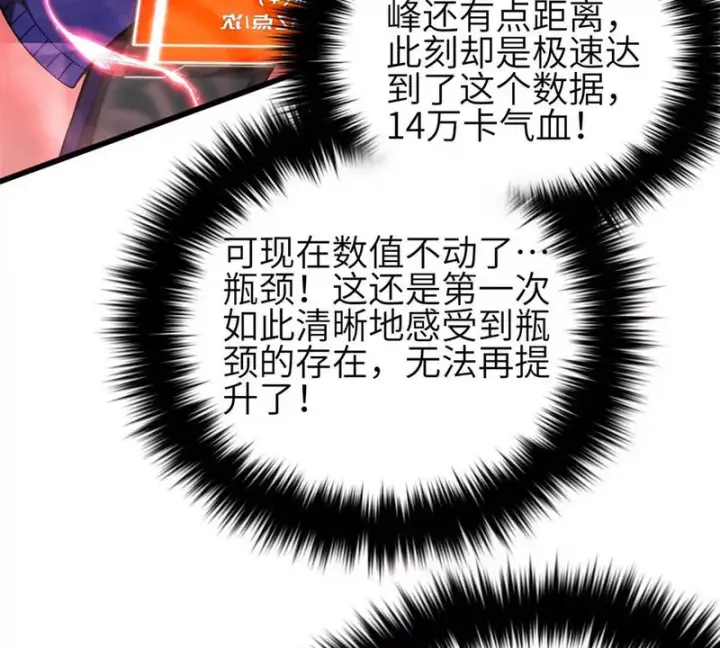 《全球高武》360 吸收能量图11