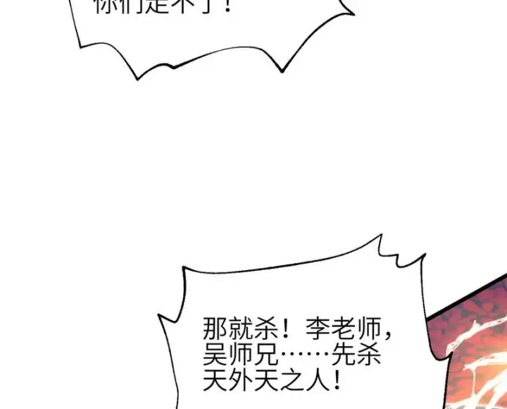 《全球高武》360 吸收能量图110