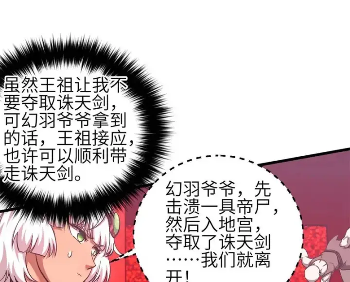 《全球高武》360 吸收能量图118