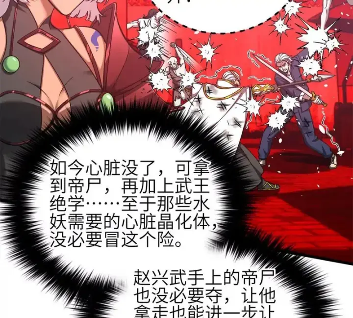 《全球高武》360 吸收能量图119