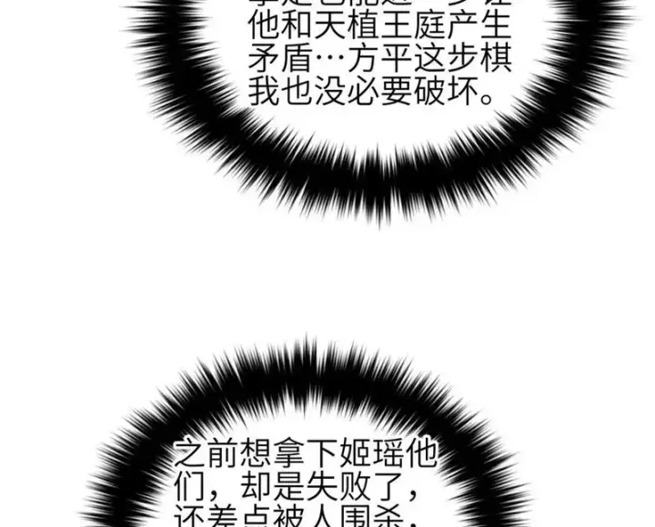 《全球高武》360 吸收能量图120