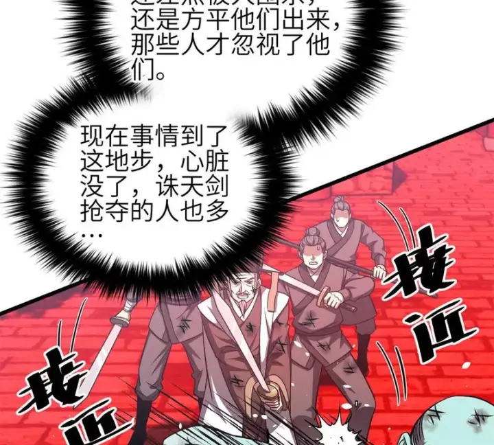 《全球高武》360 吸收能量图121