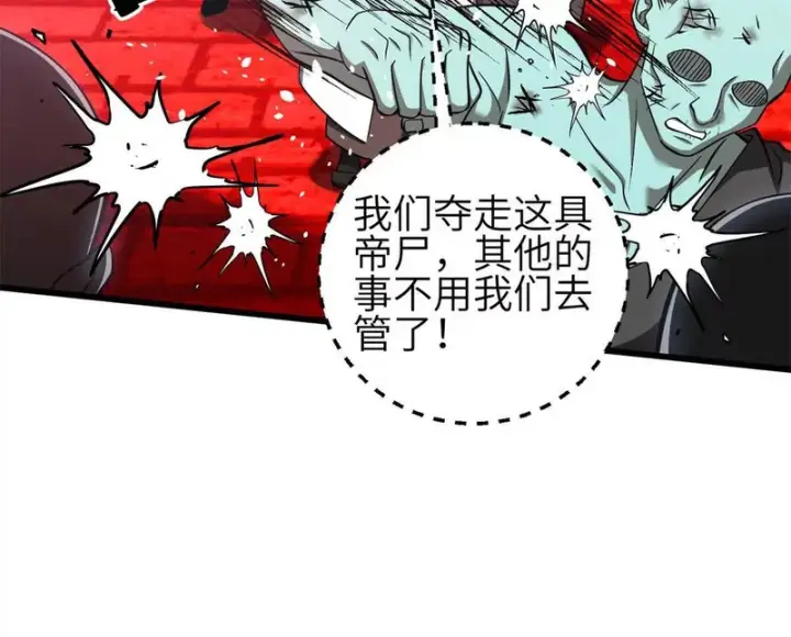 《全球高武》360 吸收能量图122