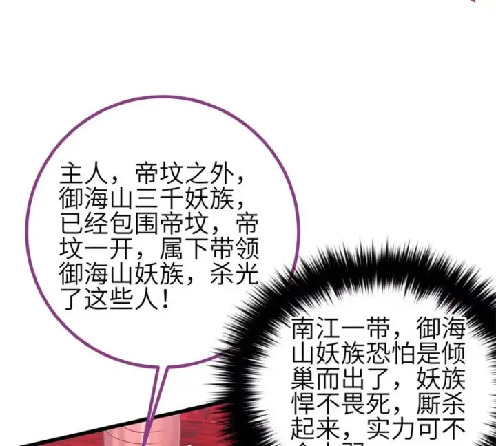 《全球高武》360 吸收能量图123