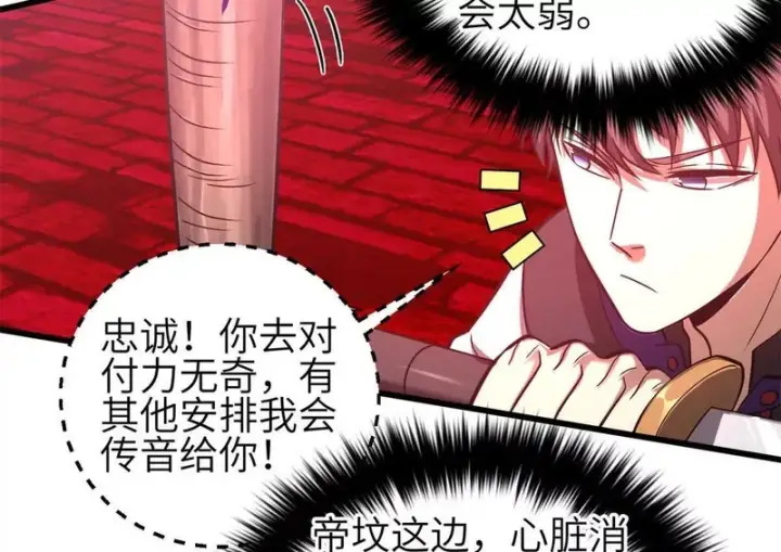 《全球高武》360 吸收能量图124