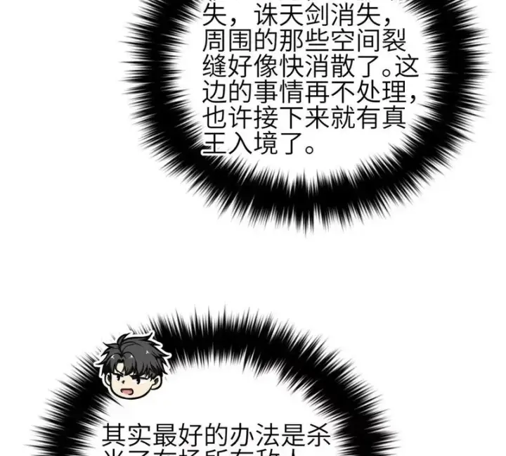 《全球高武》360 吸收能量图125