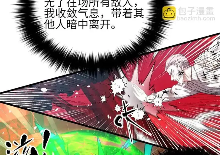 《全球高武》360 吸收能量图126