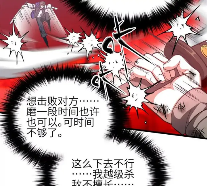 《全球高武》360 吸收能量图129