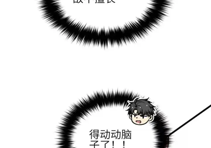《全球高武》360 吸收能量图130