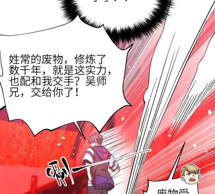 《全球高武》360 吸收能量图131