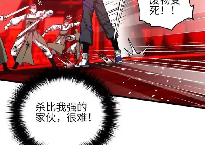 《全球高武》360 吸收能量图132