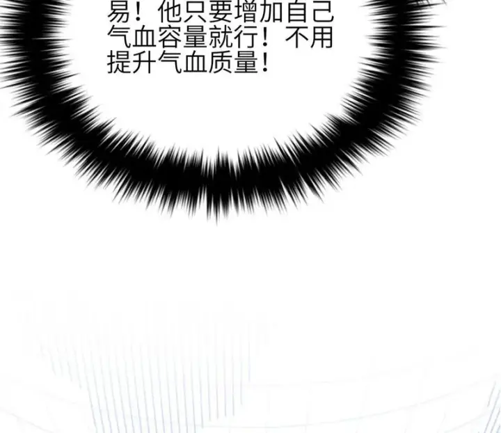 《全球高武》360 吸收能量图22