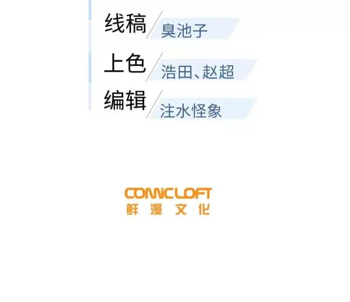 《全球高武》360 吸收能量图24