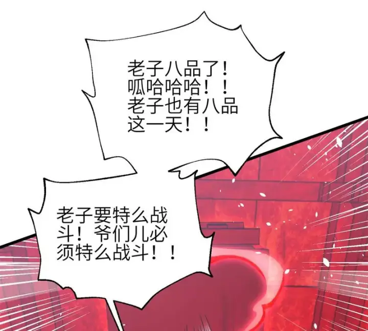 《全球高武》360 吸收能量图25